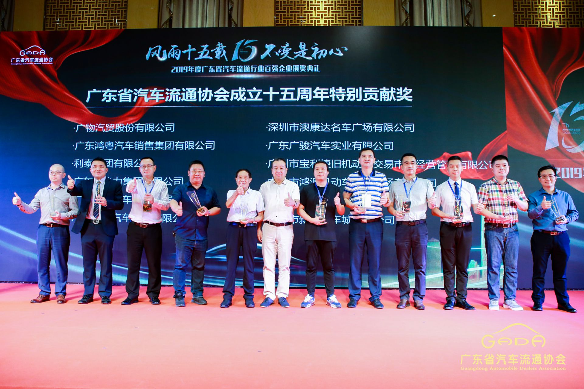 喜报丨Z6·尊龙凯时「中国」官方网站“包揽”省汽车流通行业颁奖礼53项大奖(图2) 喜报丨Z6·尊龙凯时「中国」官方网站“包揽”省汽车流通行业颁奖礼53项大奖(图2)