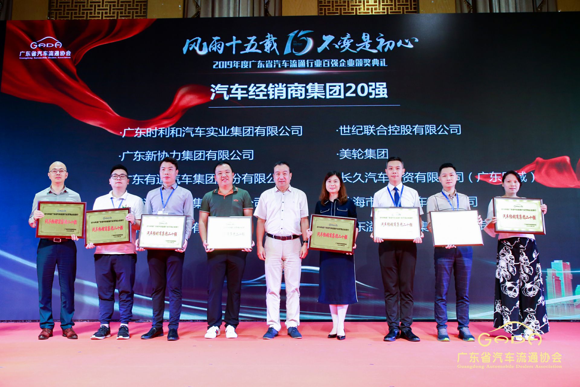 喜报丨Z6·尊龙凯时「中国」官方网站“包揽”省汽车流通行业颁奖礼53项大奖(图3) 喜报丨Z6·尊龙凯时「中国」官方网站“包揽”省汽车流通行业颁奖礼53项大奖(图3)