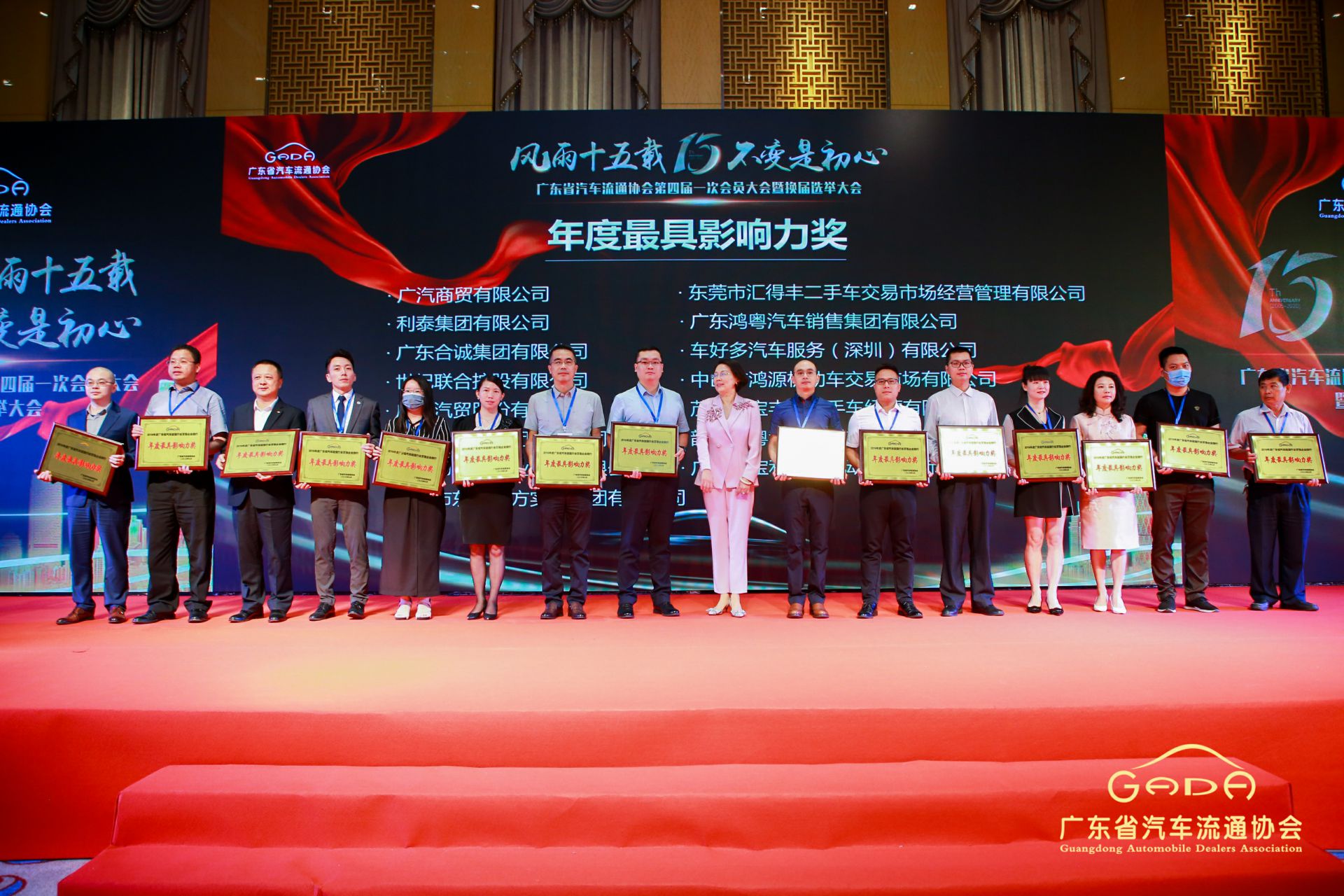 喜报丨Z6·尊龙凯时「中国」官方网站“包揽”省汽车流通行业颁奖礼53项大奖(图6) 喜报丨Z6·尊龙凯时「中国」官方网站“包揽”省汽车流通行业颁奖礼53项大奖(图6)