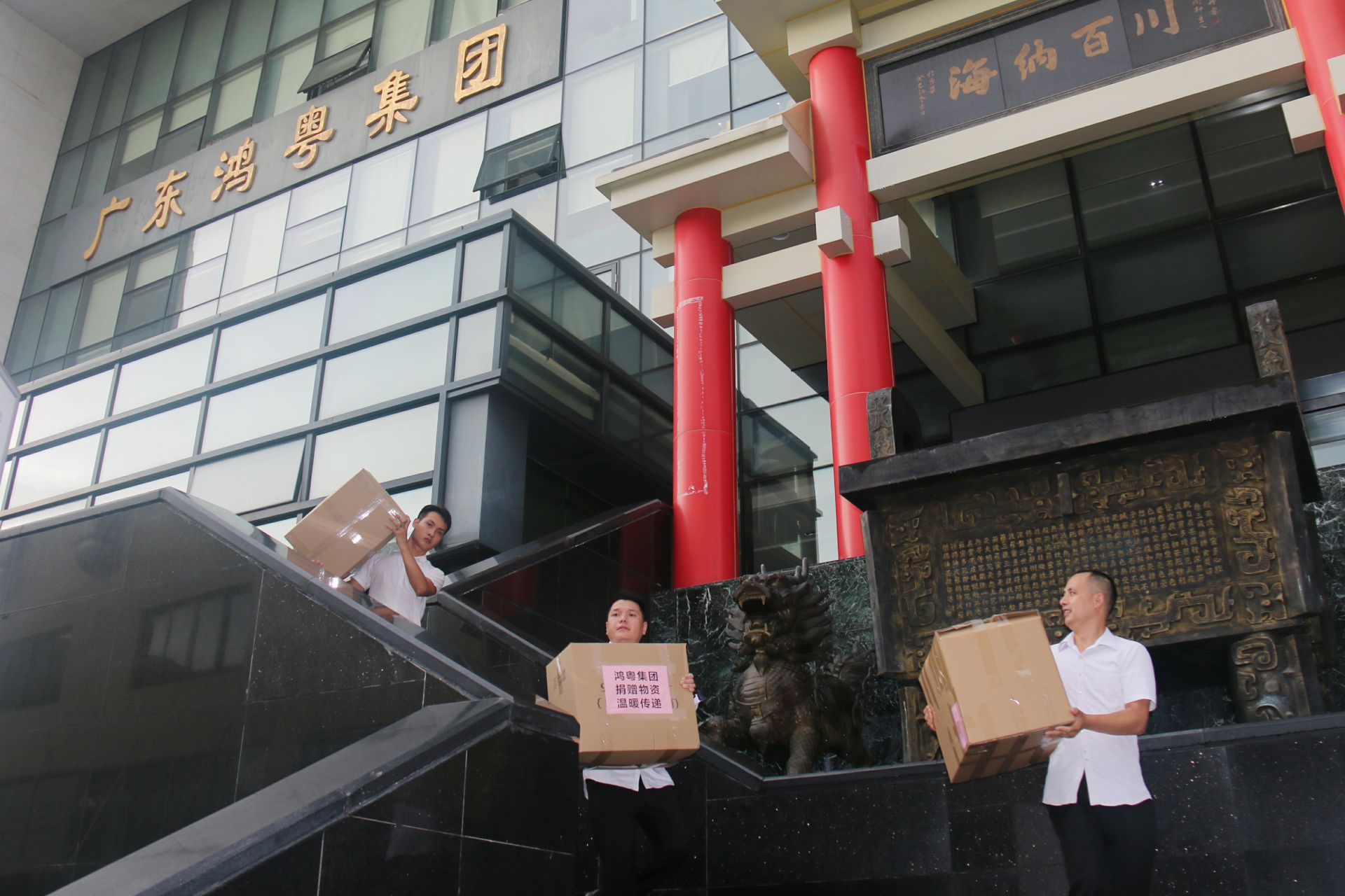 Z6·尊龙凯时「中国」官方网站公益回顾丨家国同欢月同圆 温暖满载甘孜州(图3)