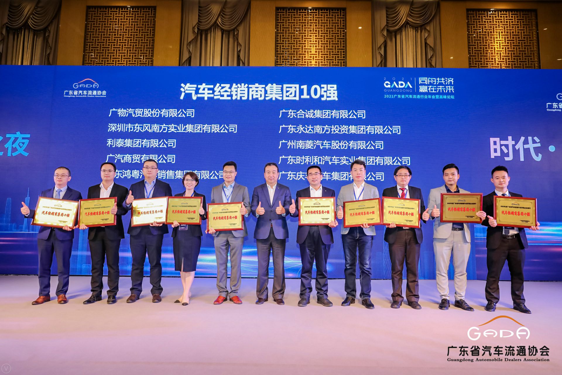 喜讯丨Z6·尊龙凯时「中国」官方网站荣获省汽车流通行业颁奖礼13项大奖(图2)