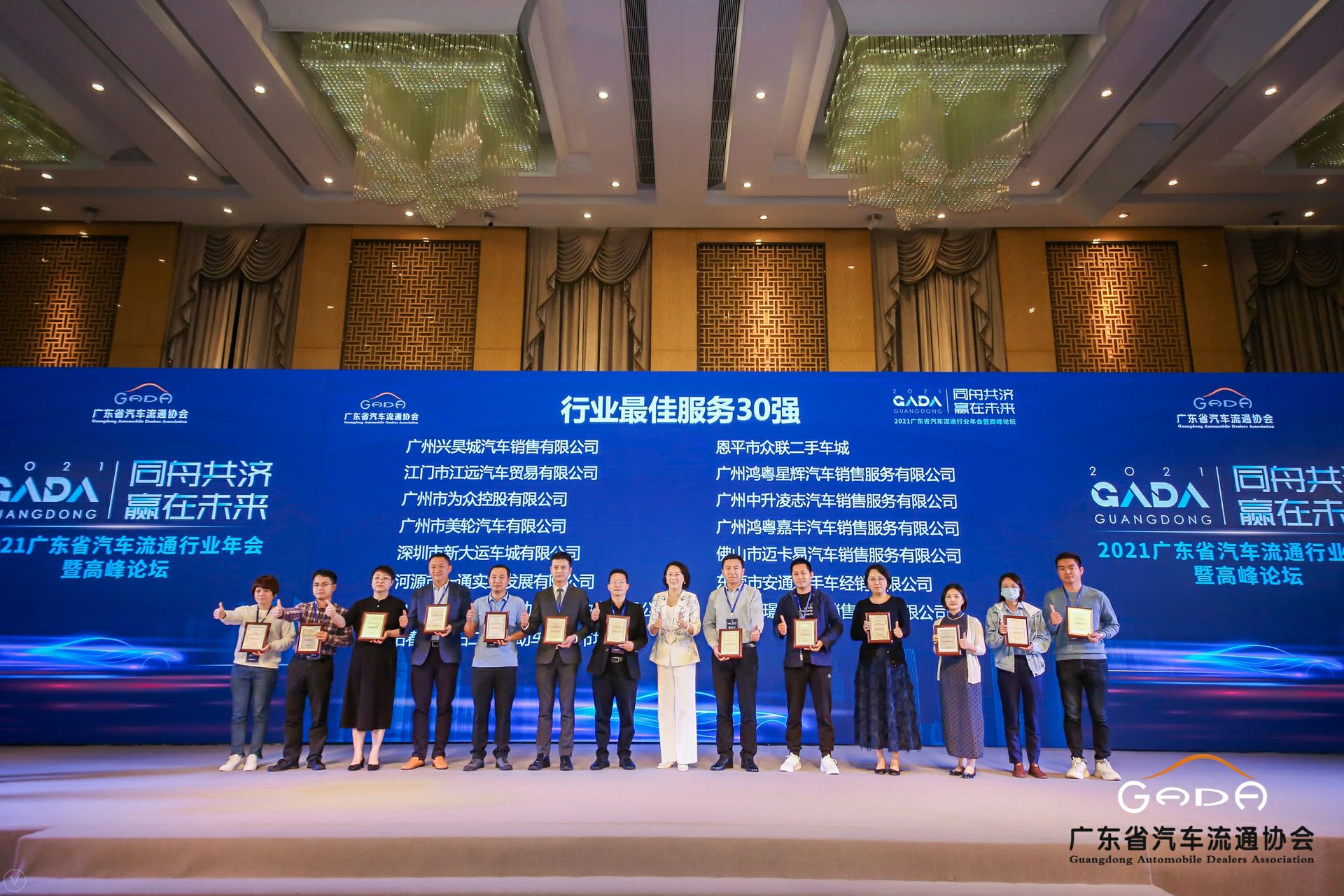 喜讯丨Z6·尊龙凯时「中国」官方网站荣获省汽车流通行业颁奖礼13项大奖(图9)